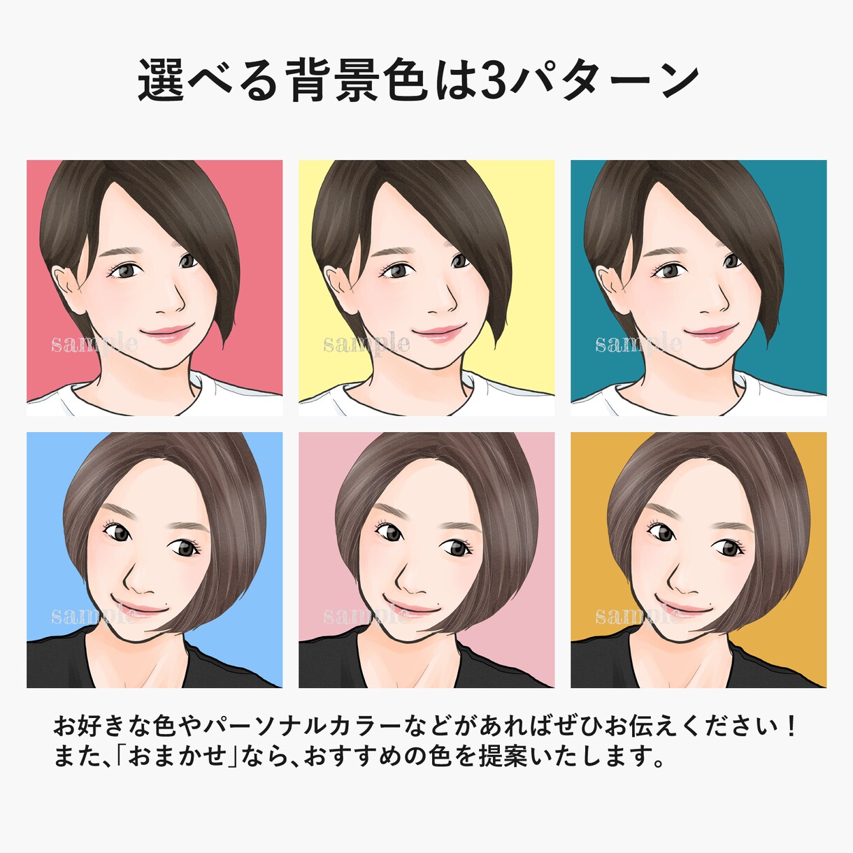 シンプルタッチでおしゃれ可愛いアイコンを作成します 副業・ビジネス用のプロフィール画像でお悩みの方へ イメージ7