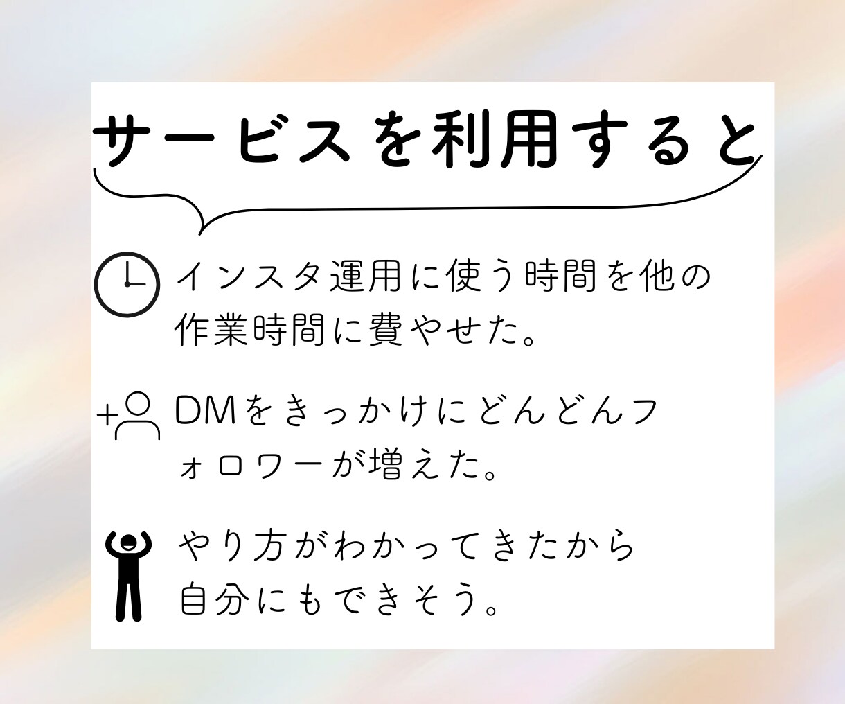 集客UP！InstagramDM代行します 手間のかかるDM代行をお任せください！！ イメージ4