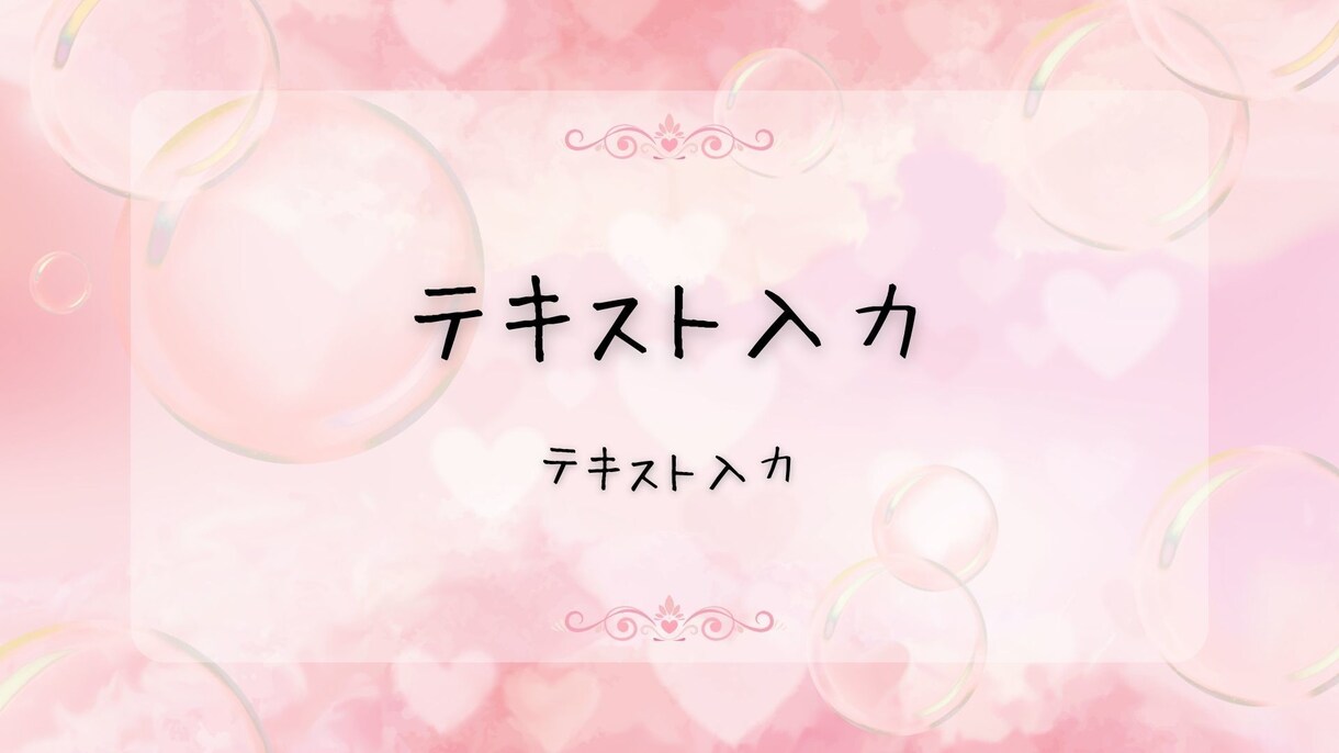 作成済みテンプレ販売いたします 淡いピンクでスッキリとしたデザイン イメージ10