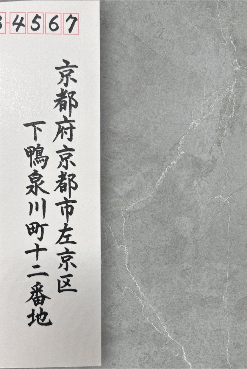 手書き宛名書き・席札《10枚セット》代筆いたします 書道師範の丁寧な筆文字で心をお届けいたします。 イメージ6