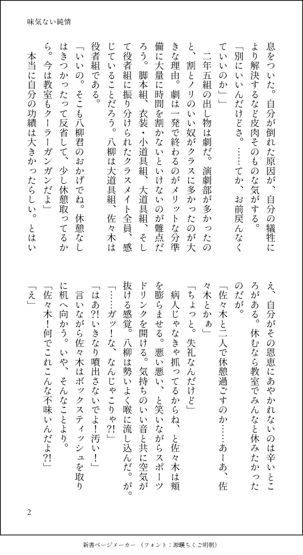 小説書かせて頂きます 創作、版権ジャンル問いません！　幅広い文章形態での執筆です！ イメージ5