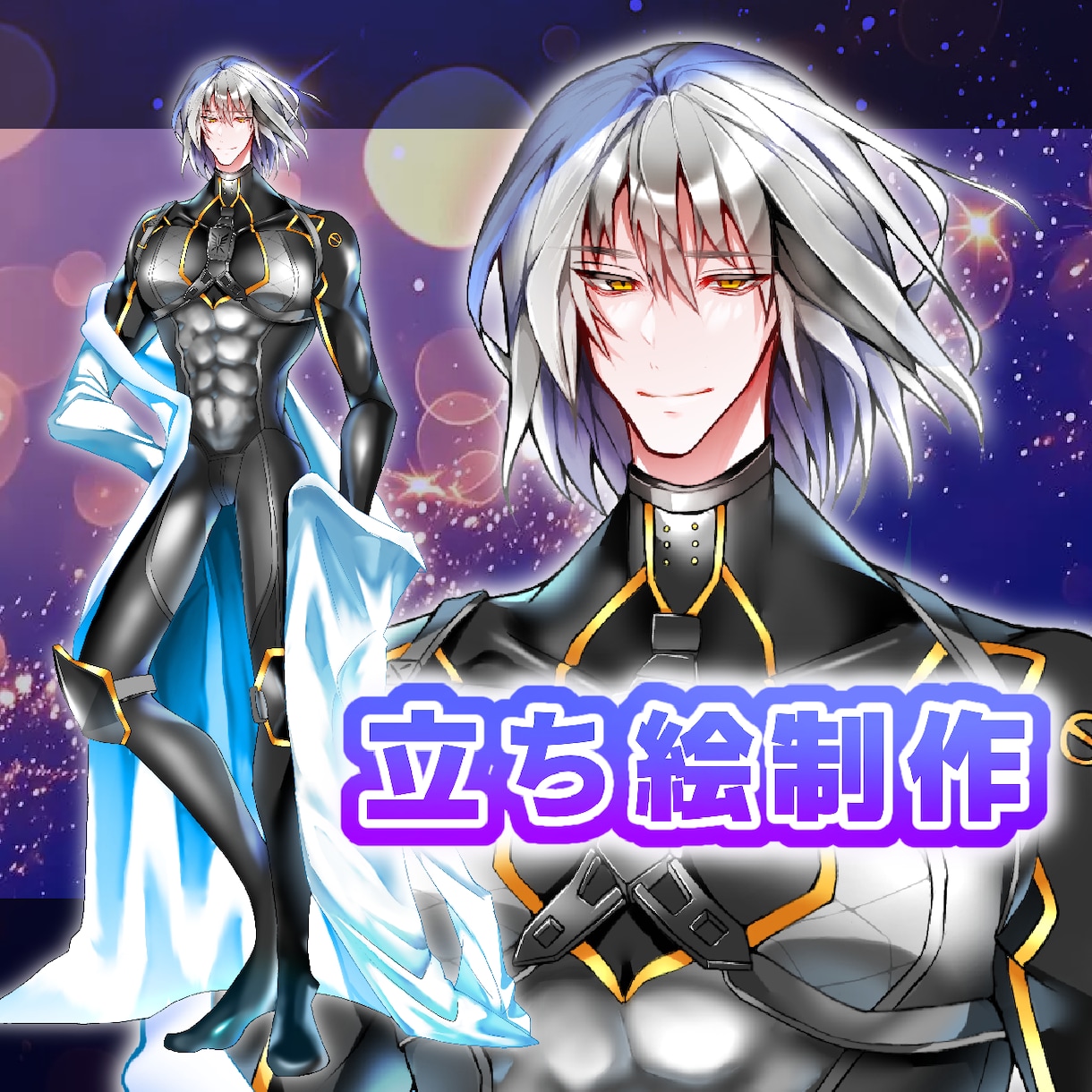 全身3000円でTRPGの立ち絵描きます 3日で納品可能！全身3000円です！ イメージ1