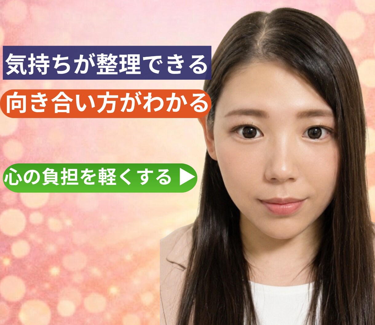 人間関係で疲れた心をやさしくお聞きします 人に気をつかいすぎて疲れたあなたへ本音を話せる電話相談です イメージ7