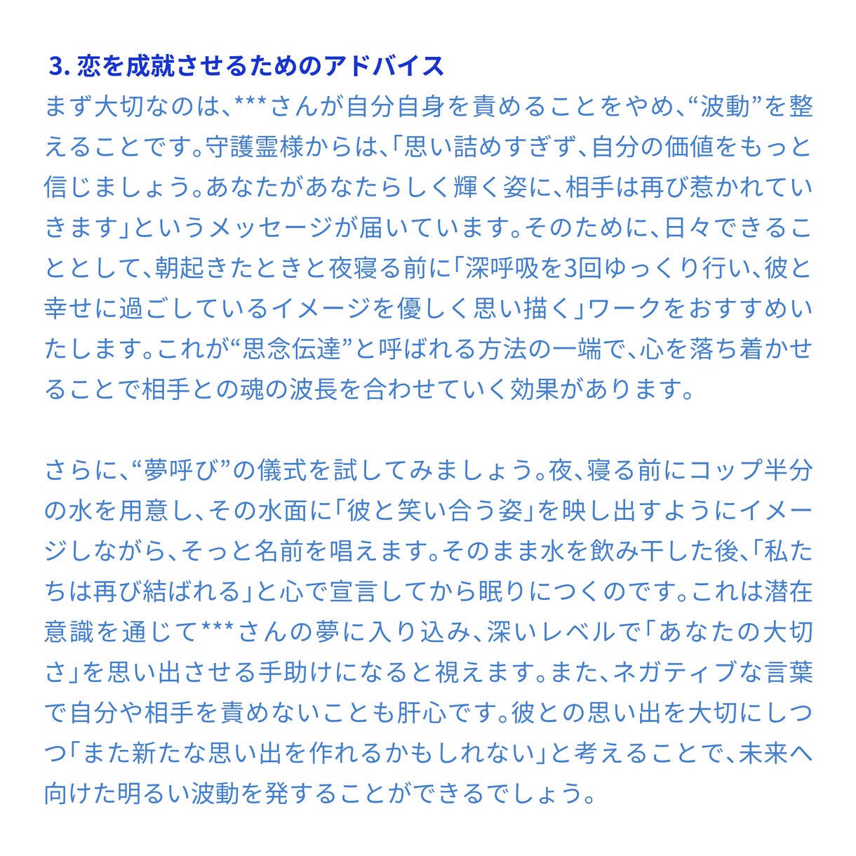 守護霊様の導きで運命の恋を叶えます 片想いの苦しみから、守護霊様が導く驚きの溺愛へ イメージ5