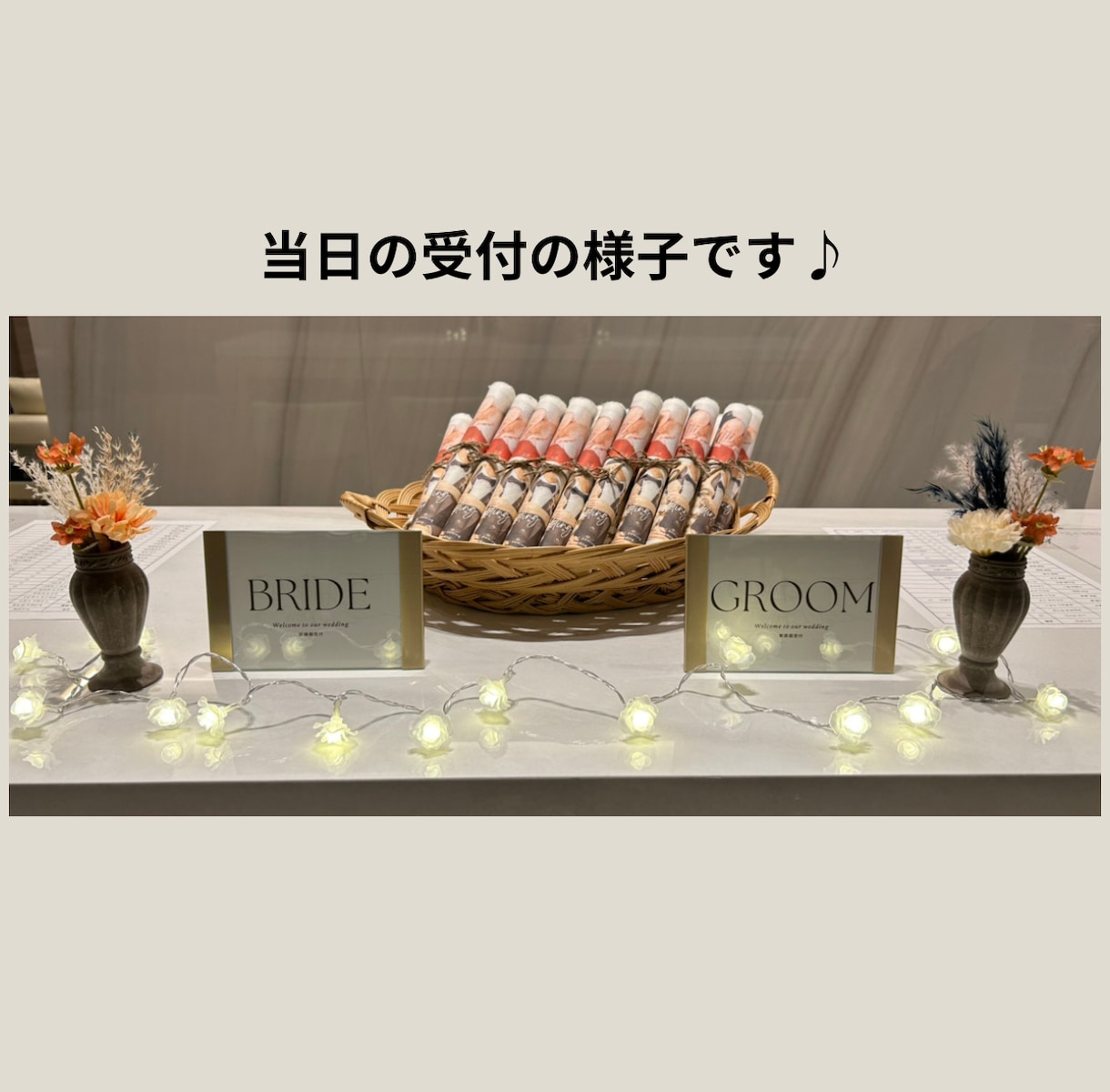 お写真入りでオリジナル席次表を作成します くるくる丸めてリボンや麻紐でオシャレに♪ イメージ7