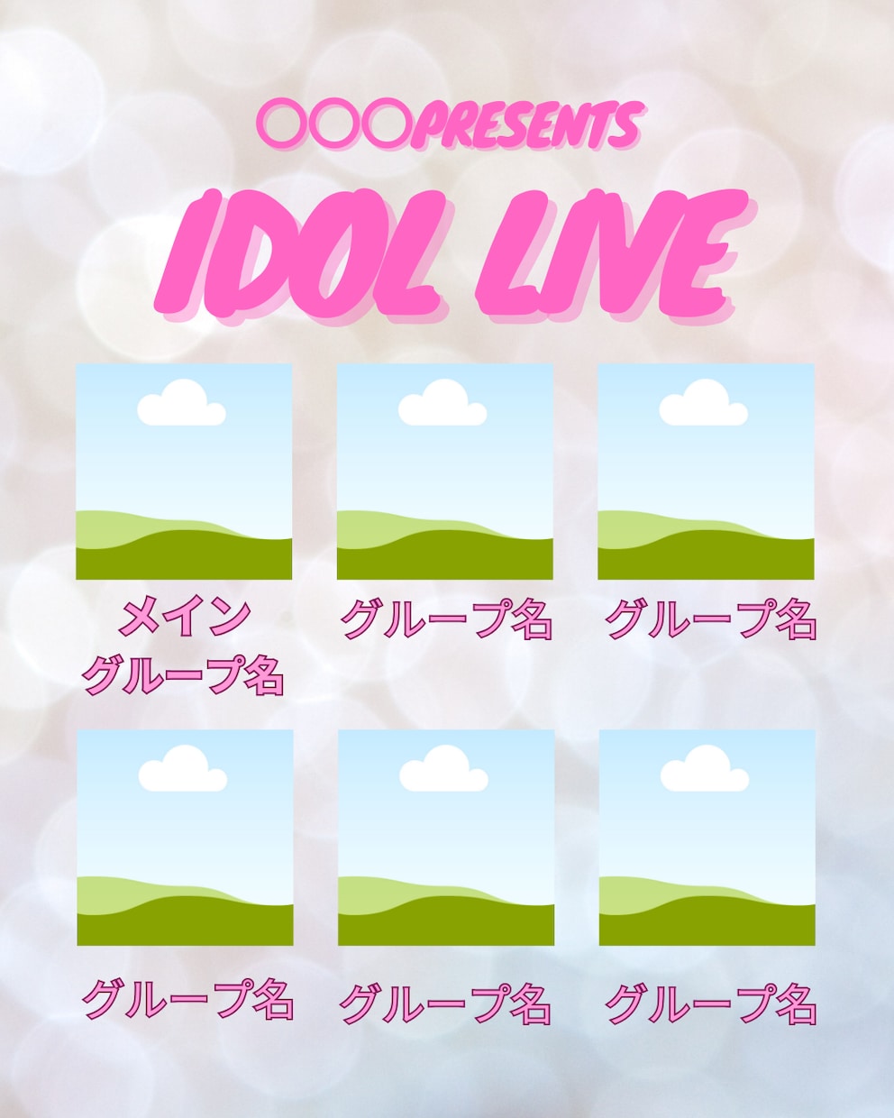Canvaアイドルライブイベント告知画像作ります ライブ告知がこれ１つで完成！！！ イメージ2