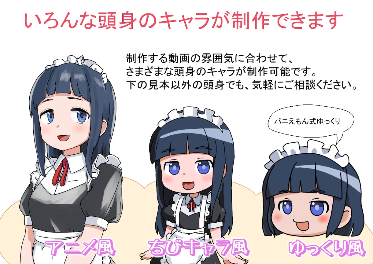 ゆっくりムービーメーカー用キャラ画像作ります ☆Youtube・ニコ動等に☆実績多数の安心サービス☆ イメージ2