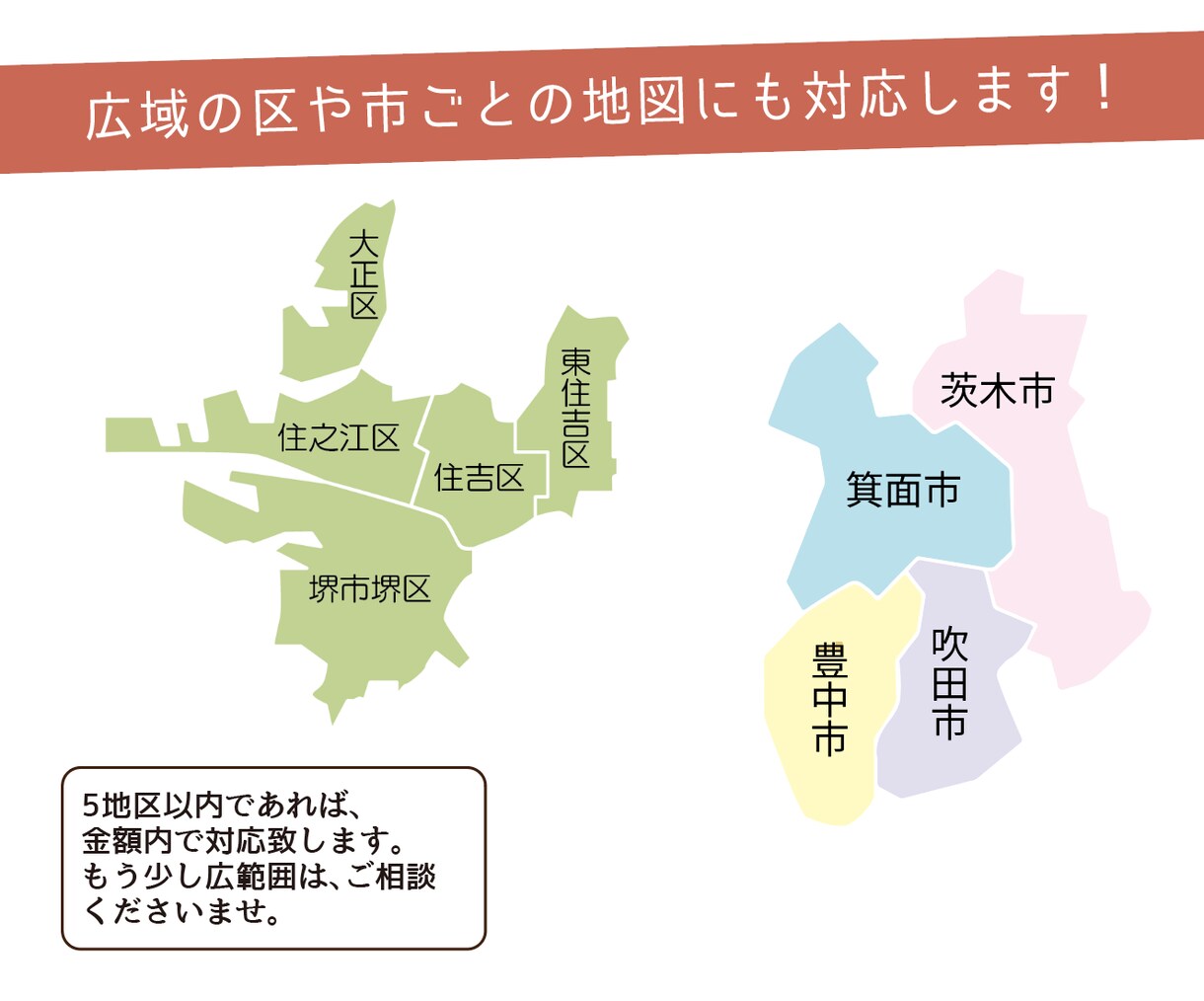 何度も修正OK‼️住所だけで簡単な地図作成します ランキングNo１獲得実績あり！チラシ・HP・名刺作りに！ イメージ6