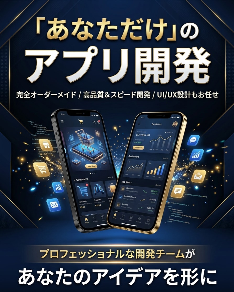 Android限定】あなた専用のアプリを作ります あなただけのアプリを作成します！ イメージ1