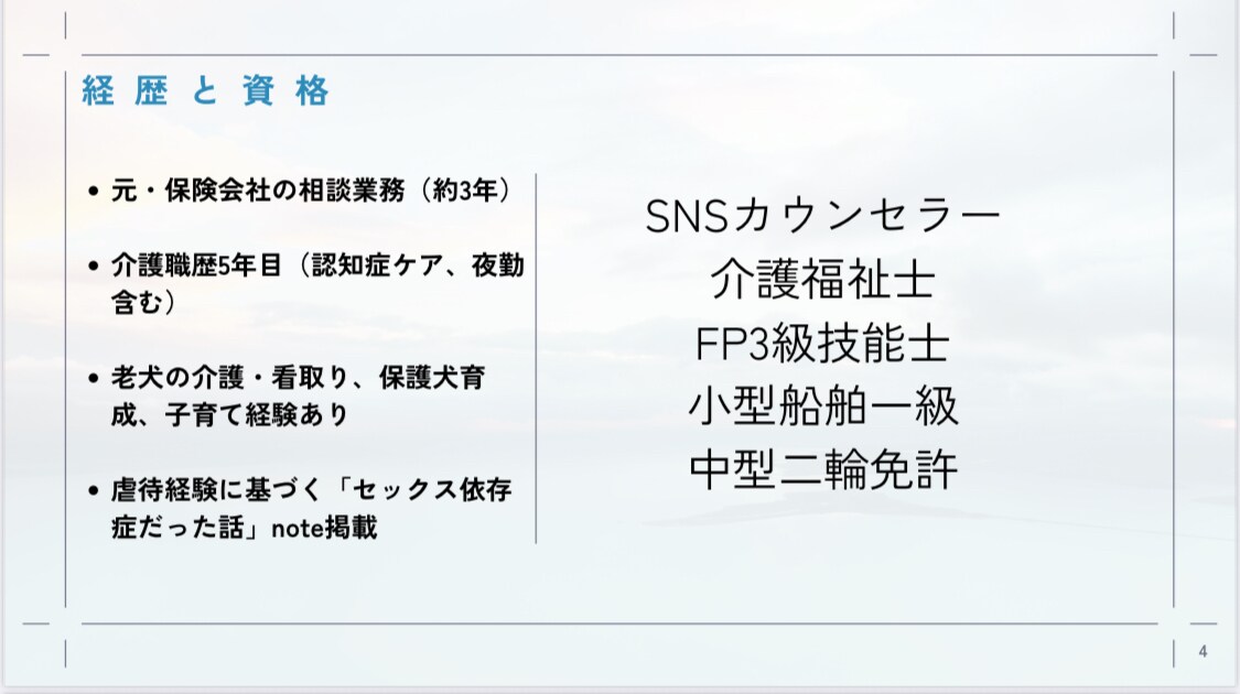 不眠症、介護、ペットロス、育児、鬱など相談のります 子育て・介護・家計・心の悩みに寄り添う暮らしの相談窓口 イメージ6