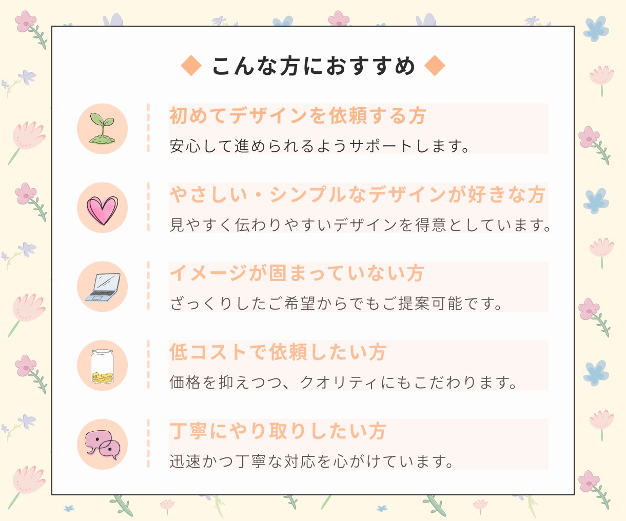 販促媒体を作成します 伝わる×売れる、しっかり届くデザイン イメージ7