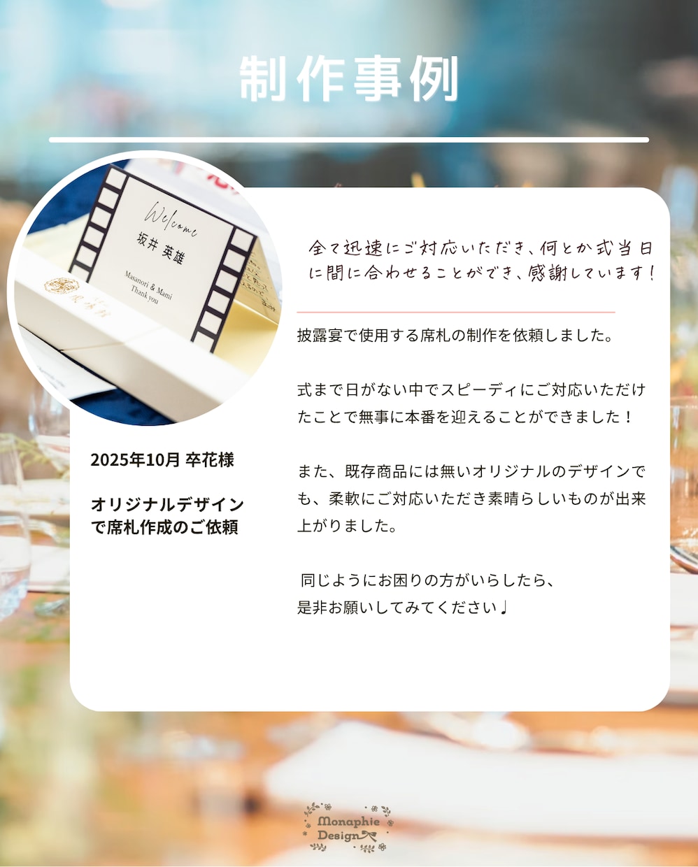 オーダーメイド◎ 席札・エスコートカード作ります 【制作実績100件超】希望デザイン制作します！印刷依頼もOK イメージ10