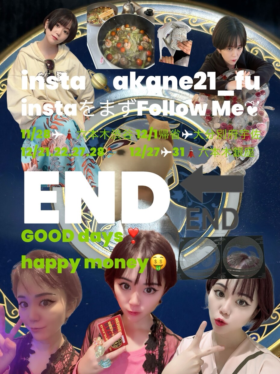 インスタグラマー60万人が厳しく伝授します インスタakanera21_fu。秀才天才司法書士事務所勤務 イメージ6