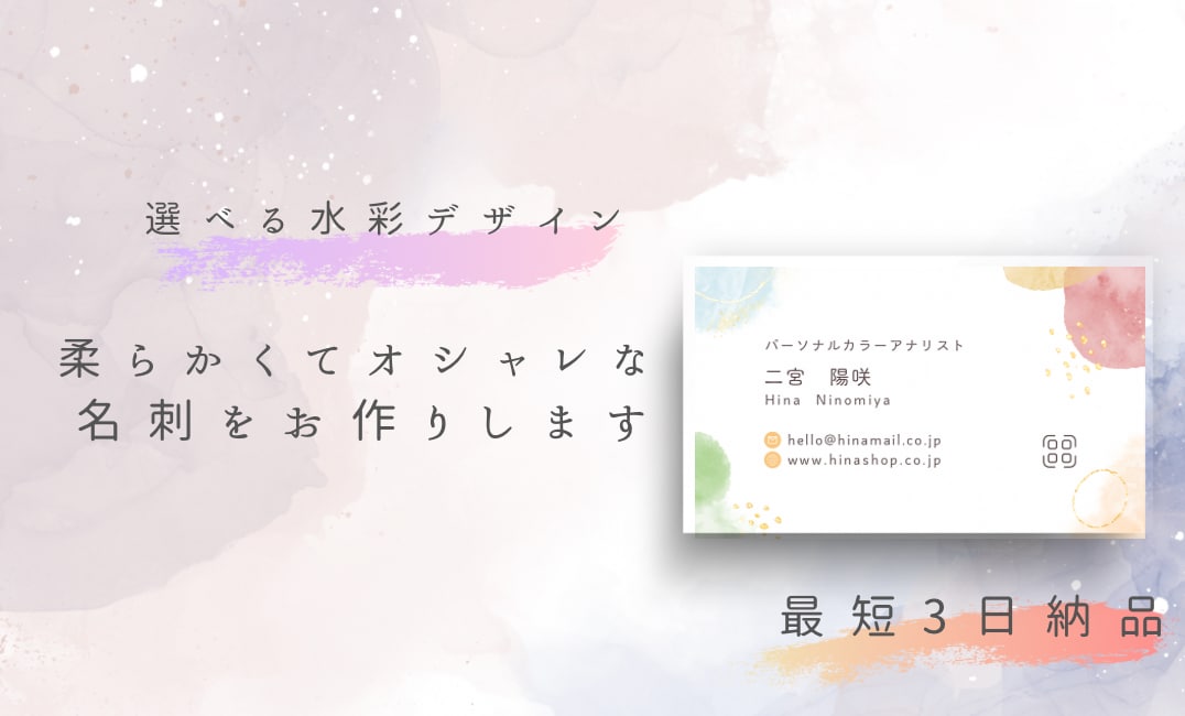 12.1月限定価格!名刺デザインを3日で作成します お急ぎの方、データだけ欲しい方、可愛い名刺を作りたい方に イメージ1