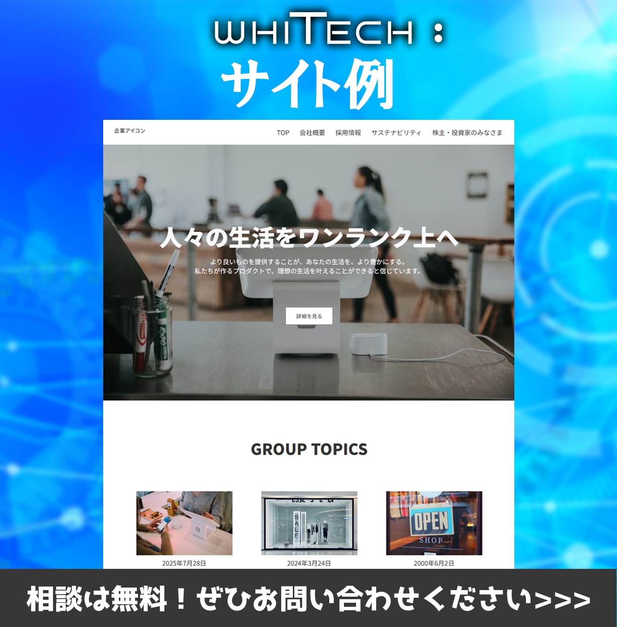 オリジナルホームページを最安最速高品質で提供します 事業拡大に繋がる、オリジナルホームページを専門担当がご提供 イメージ4