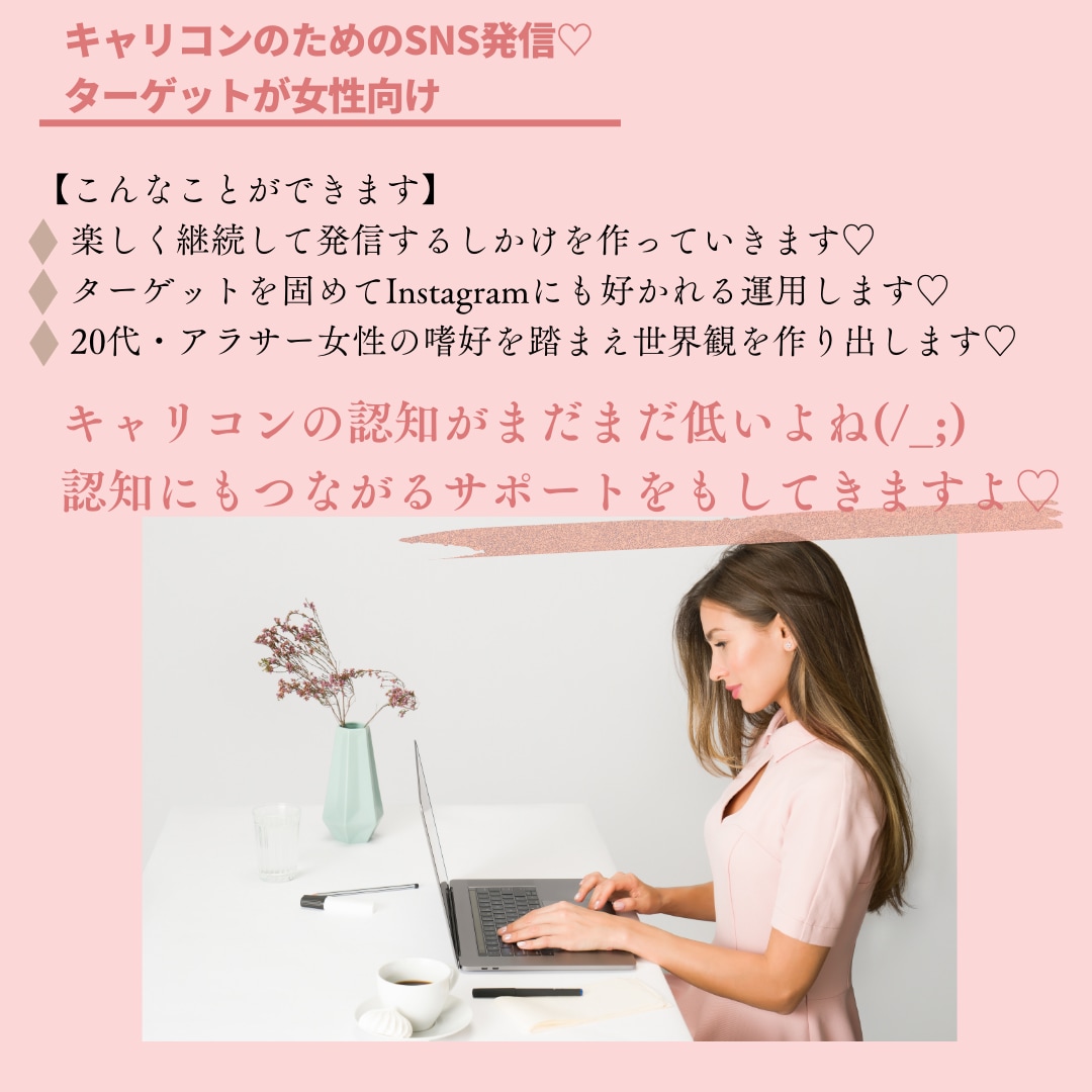 リピーター様 60分Instagram相談のります SNS運用からの集客を目指してるキャリコン・講師業 イメージ3