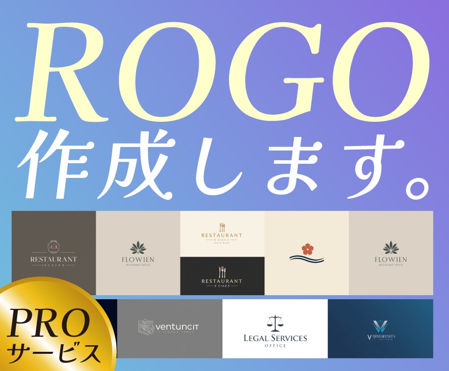 オリジナルのロゴを作成します あなたのイメージを丁寧に形にします。 イメージ1