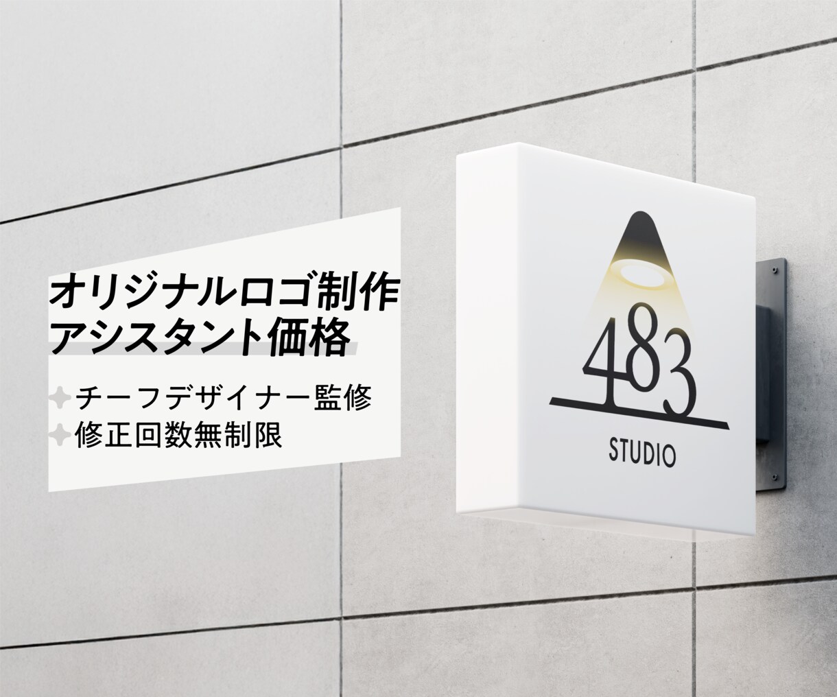 アシスタント価格でロゴ制作いたします チーフデザイナー監修・修正回数無制限 イメージ2