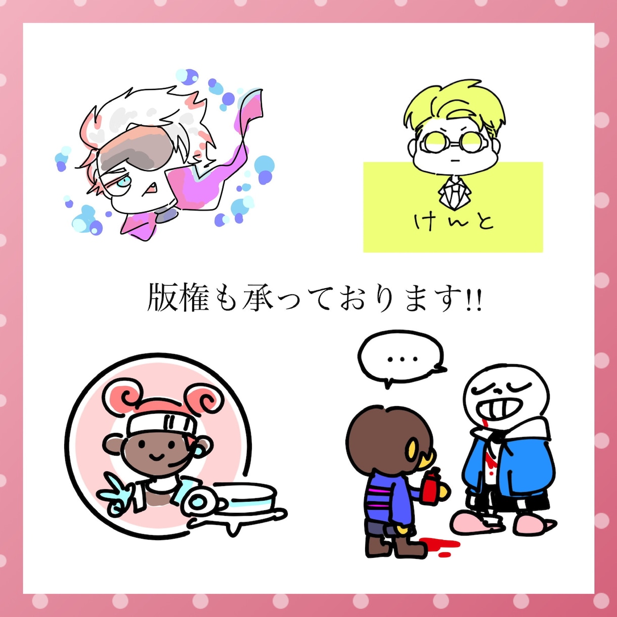 シンプルかわいいイラストお描きします 基本料金1000円♡かわいい動物や人間絵はいかがですか？ イメージ7
