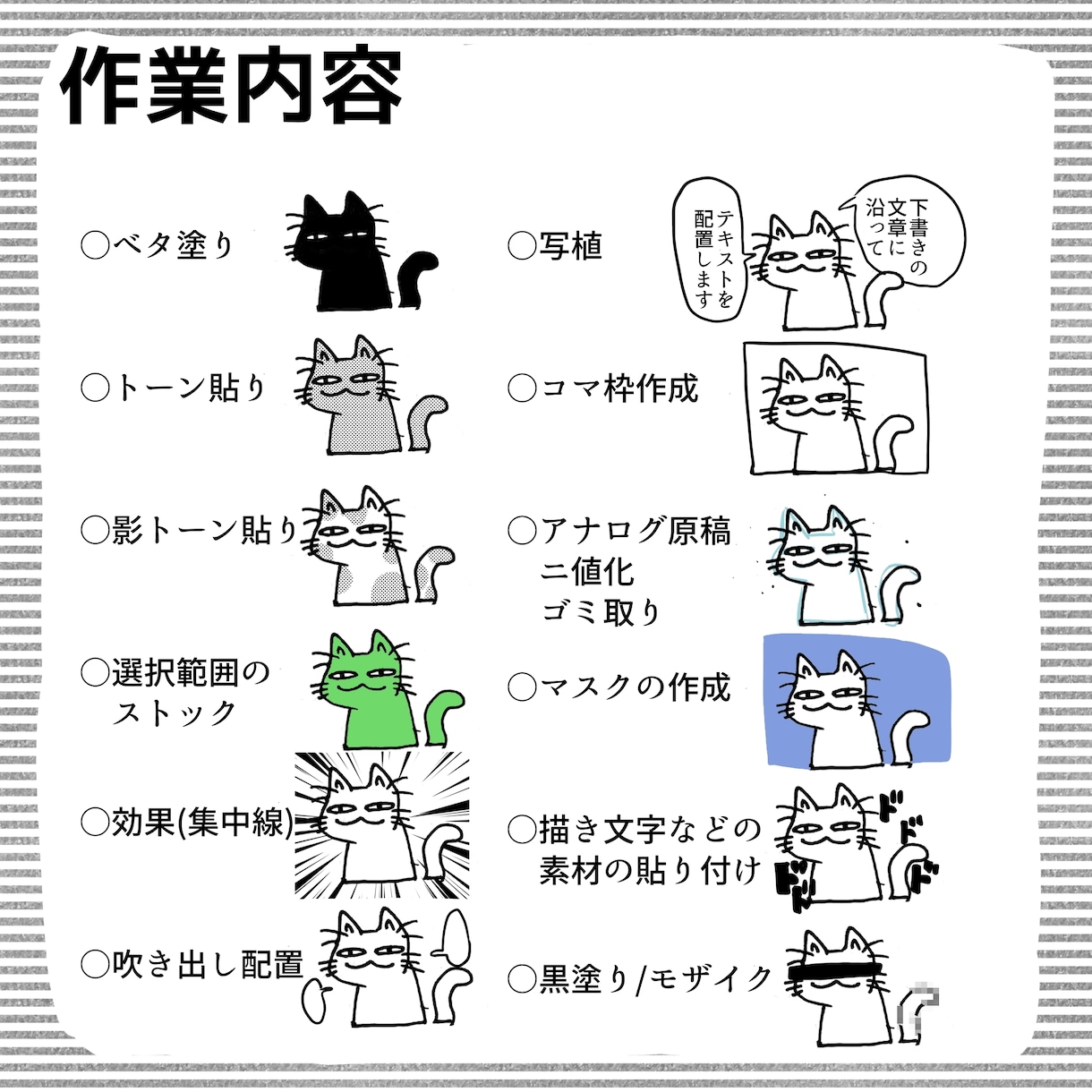 漫画全般のアシスタントします ベタ、トーン、写植など漫画作成の基本的な工程をお手伝いします イメージ2