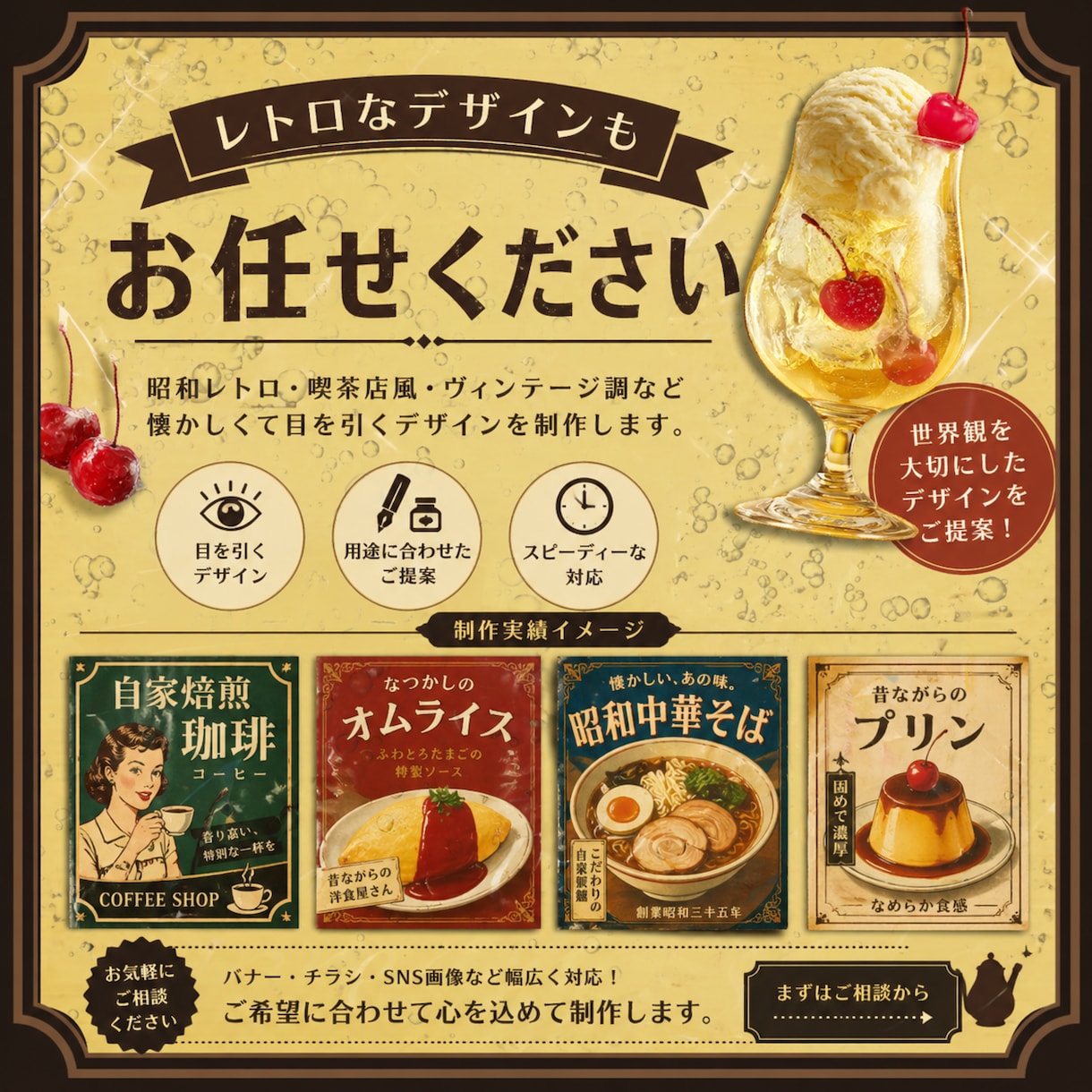 目を惹くバナー制作を承ります レトロもオシャレもかわいいも、どんなテイストもお任せ下さい！ イメージ2