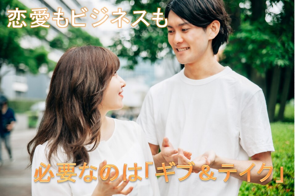 儲ける≠物を売る、を覆す「ギブ&テイク」教えます 今までの商売の概念を覆した全く新しいスキームになります。 イメージ1