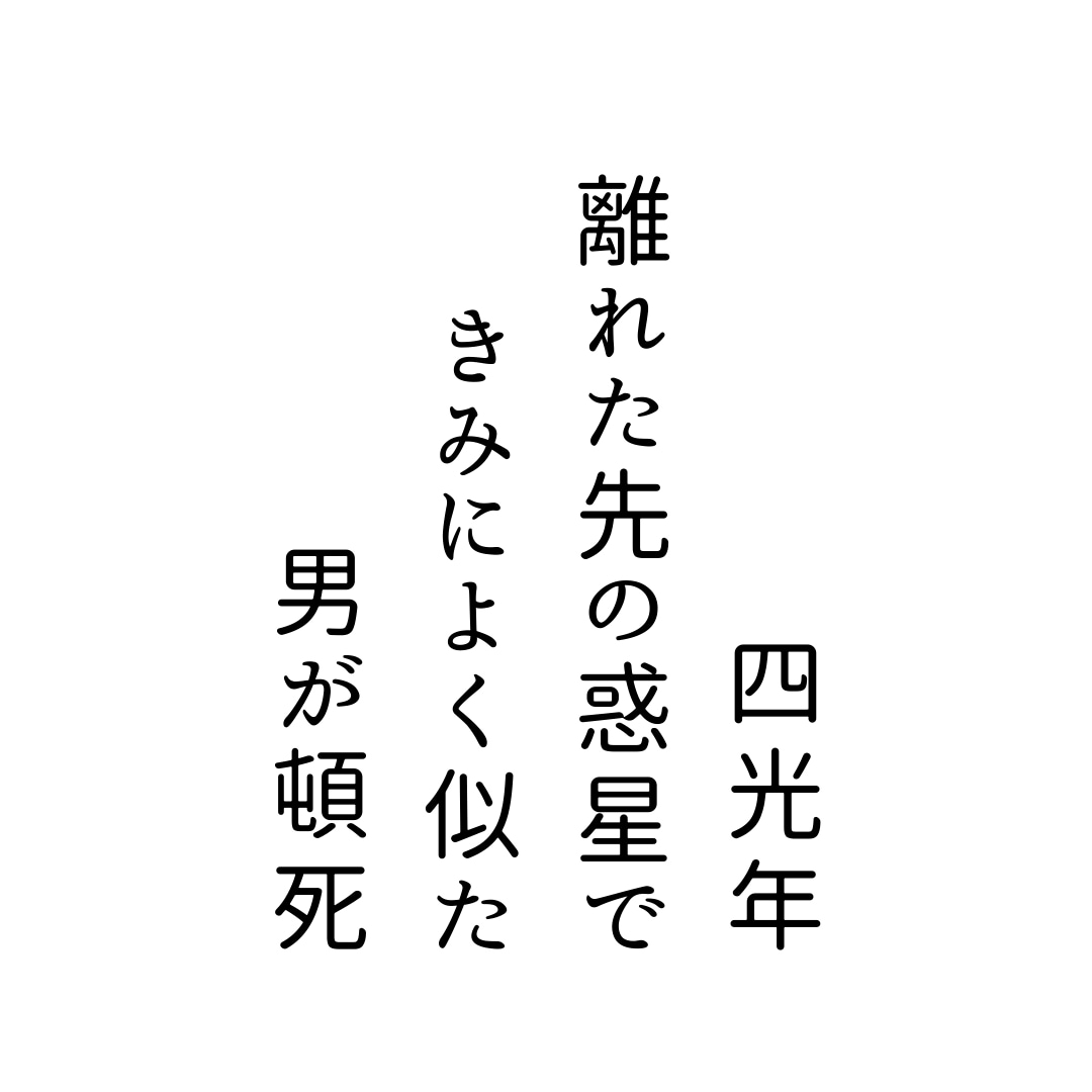 あなたの好きな言葉で短歌を作ります 好きな言葉、お名前、店名など……あなただけの短歌を作ります イメージ3