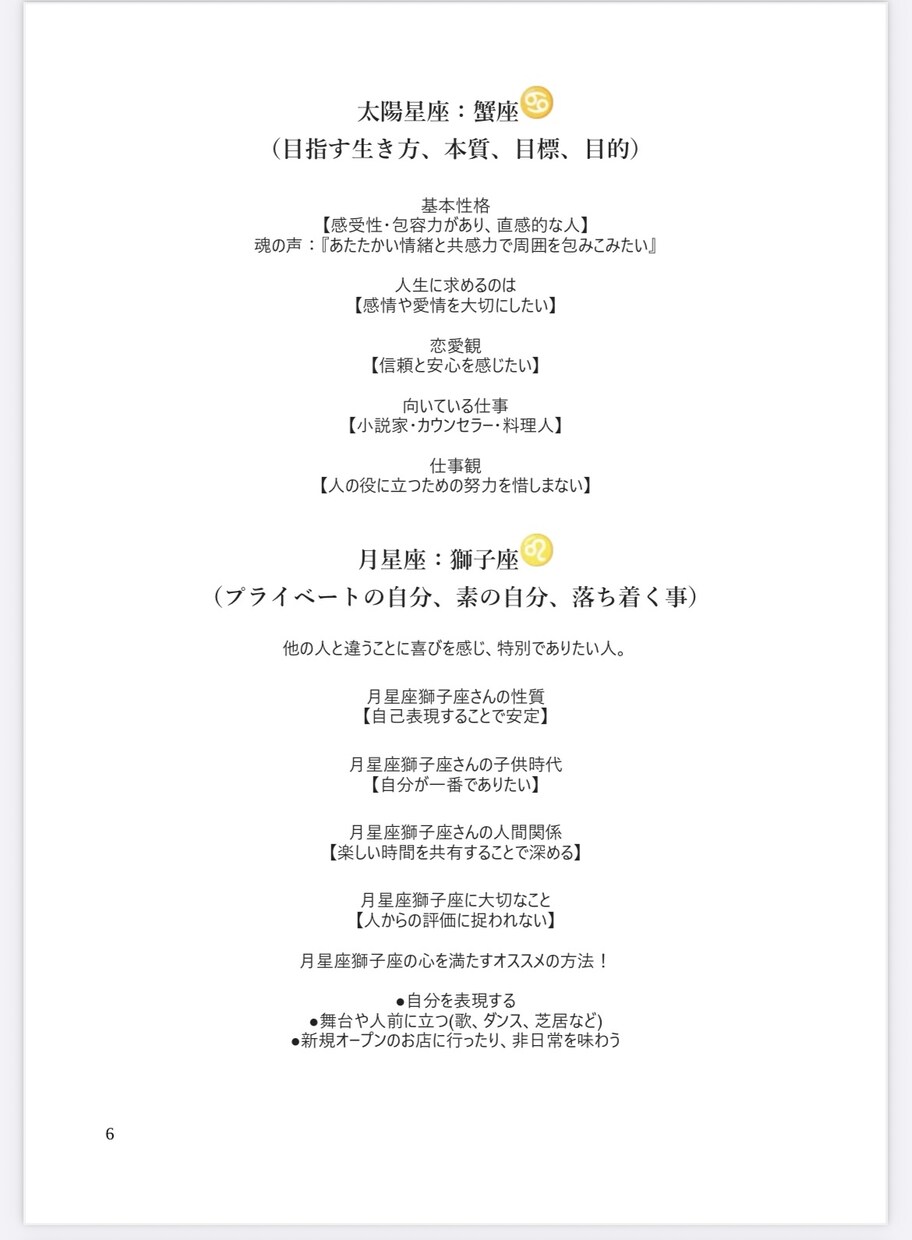 星の配置からあなたの感性と表現力を解明します 感性と表現力の星が導きます。感性という魔法をあなたへ イメージ3