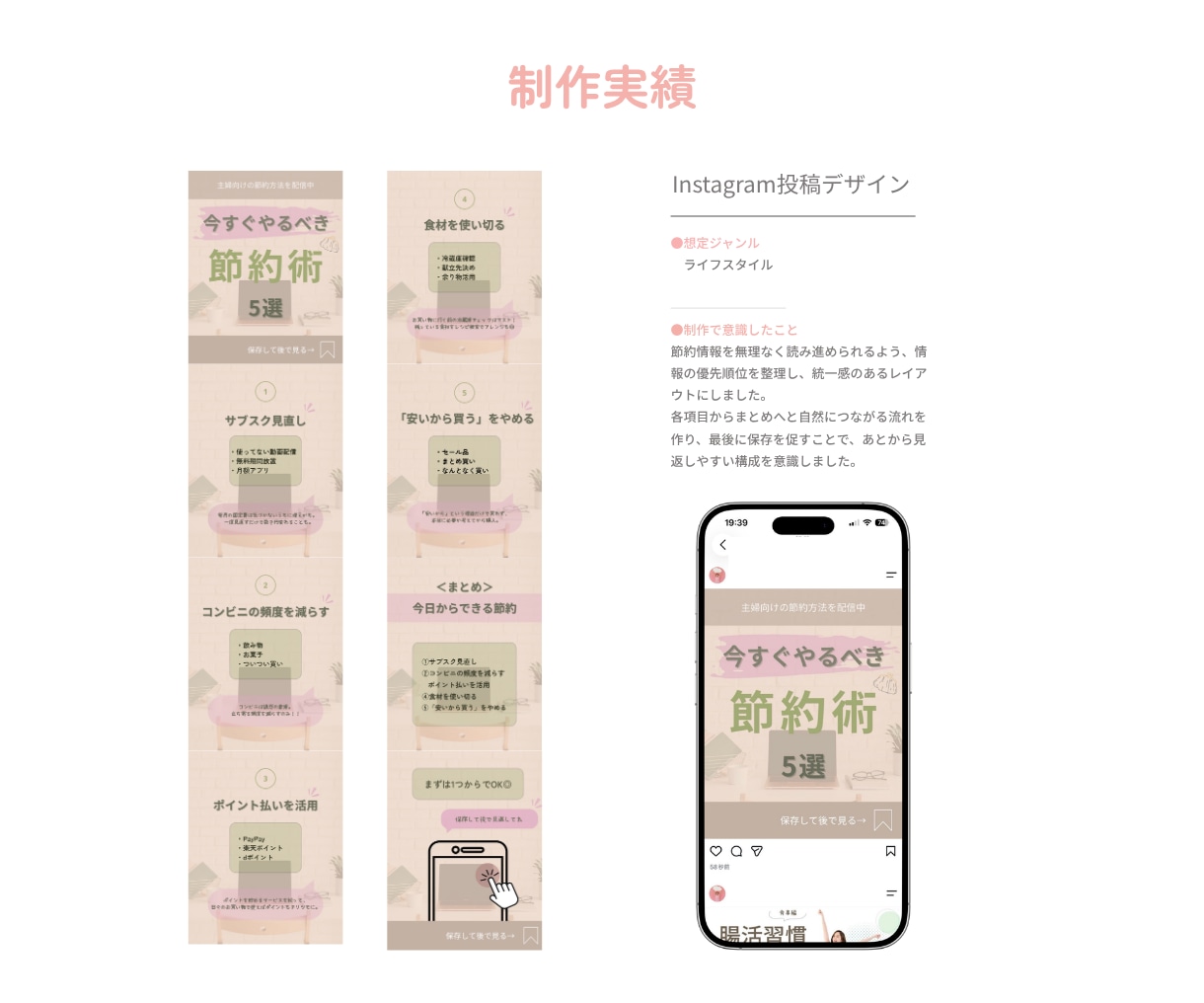 やさしく伝わるInstagram投稿画像を作ります 丁寧なヒアリングで読みやすく見やすいデザインをご提案します♪ イメージ5