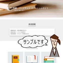 希望に沿った仕事用・個人用のホームページを作ります 事業拡大や作品の紹介など、ホームページを活用しましょう。 イメージ7