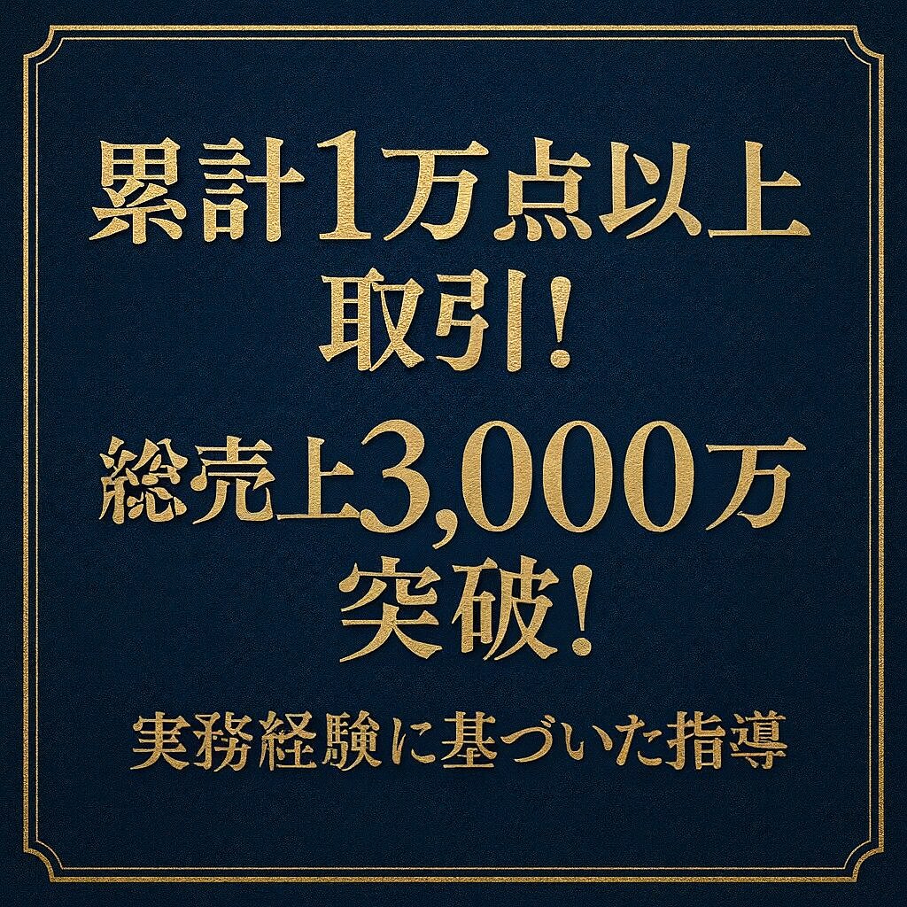 プロが教える！本格的なメルカリ物販を教えます 実績作り特価！先着5名まで1000円！ イメージ2