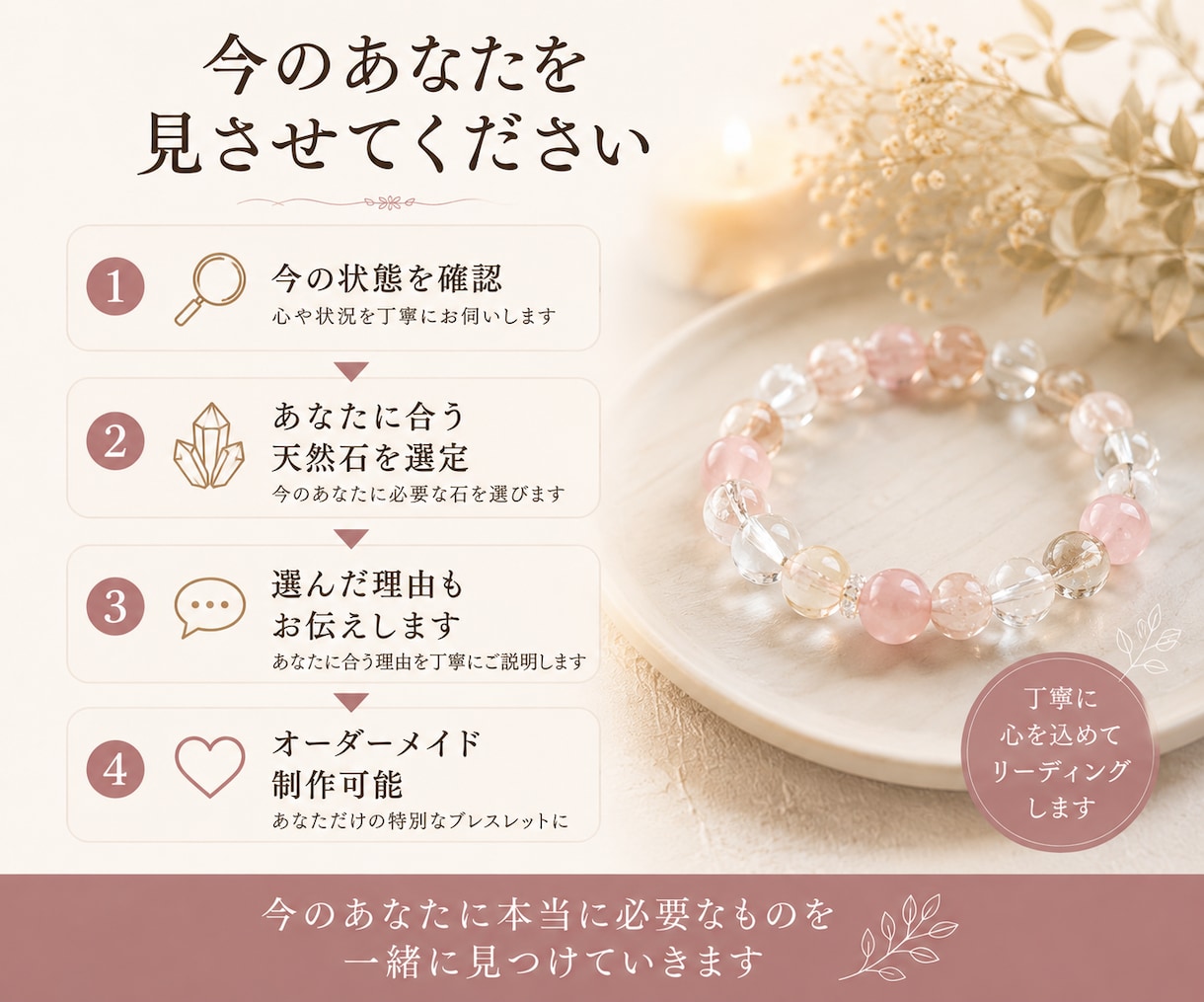 今の状態をリーディング｜あなたに合う石を選びます なんだか今の自分に合うものが欲しい時に イメージ5