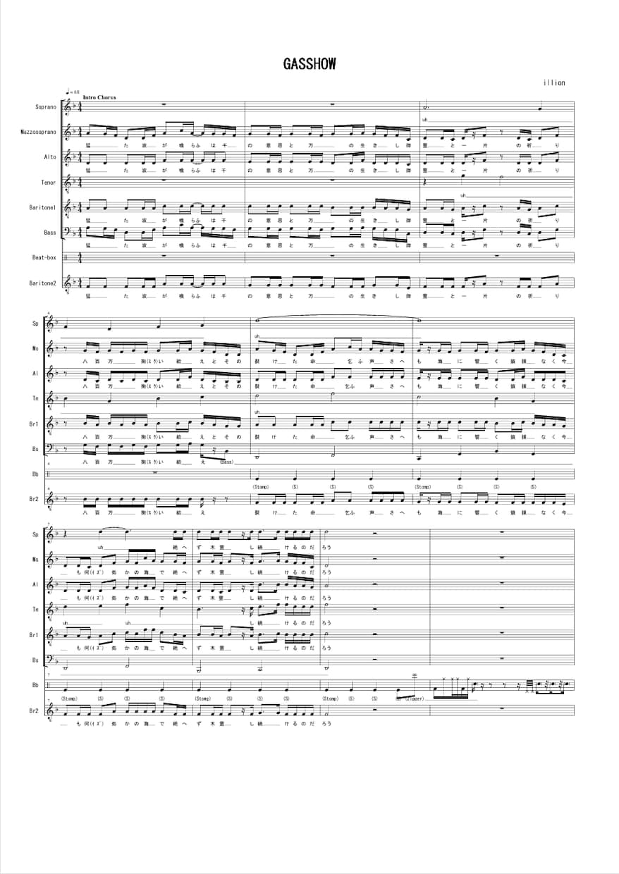 編曲実績80曲超！ご希望のアカペラ楽譜作成します ★歌詞付 / Drum譜入力・難易度調整など柔軟に対応 イメージ1