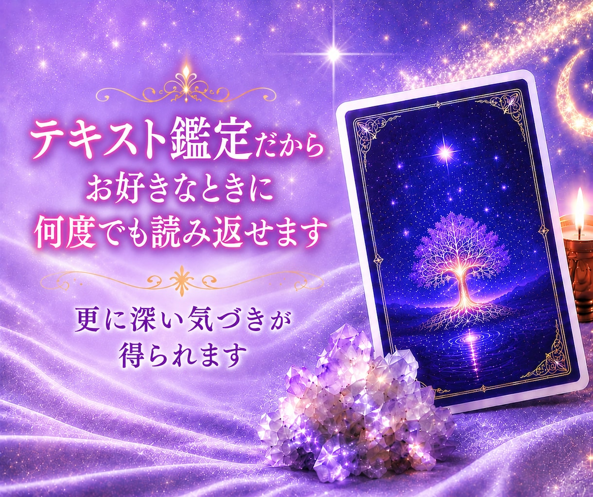 今のあなたとマッチするカードメッセージお伝えします マッチング♡潜在意識に深くダイブするチャネリング鑑定☆冥王星 イメージ3