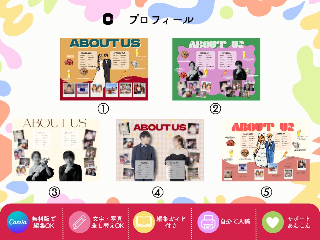 選べる12P結婚式のプロフィールブックを作ります 好きなデザインを組み合わせてふたりだけのプロフィールブックに イメージ5