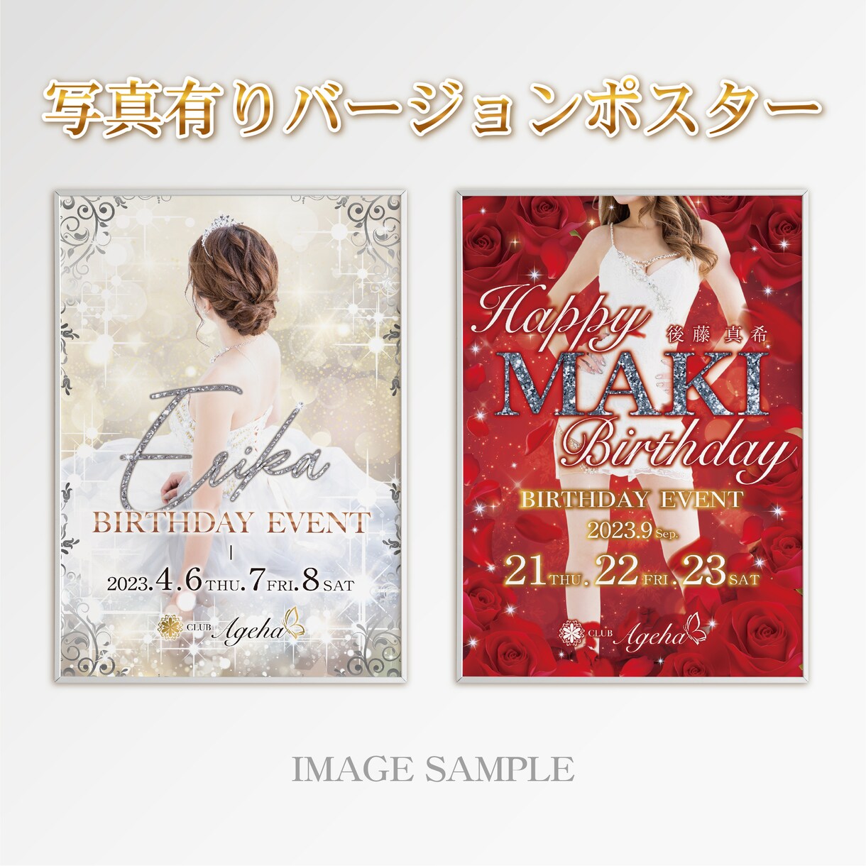 バースデー・イベントポスターのデザインを作成します 誕生日・ハロウィン・クリスマス、開店等のポスターを作ります！ イメージ3