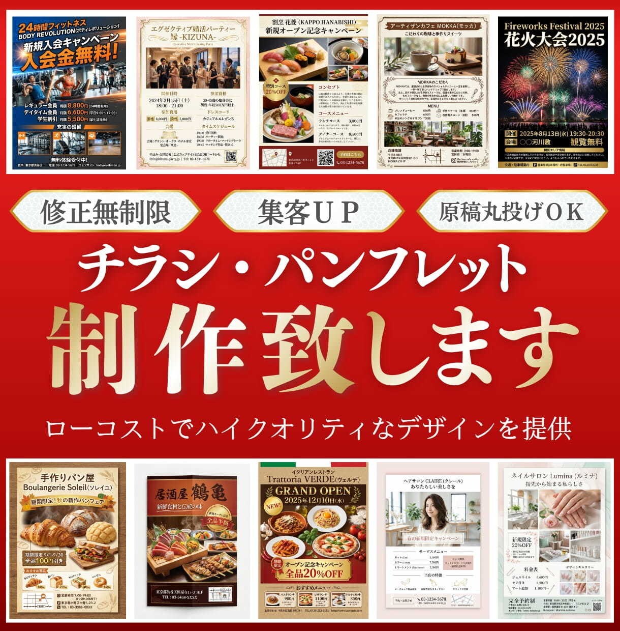 集客力強化！信頼性UPのチラシ/パンフ全般作ります 初めてでも丸投げOK！多種多様のパンフレットを高品質で作成 イメージ1