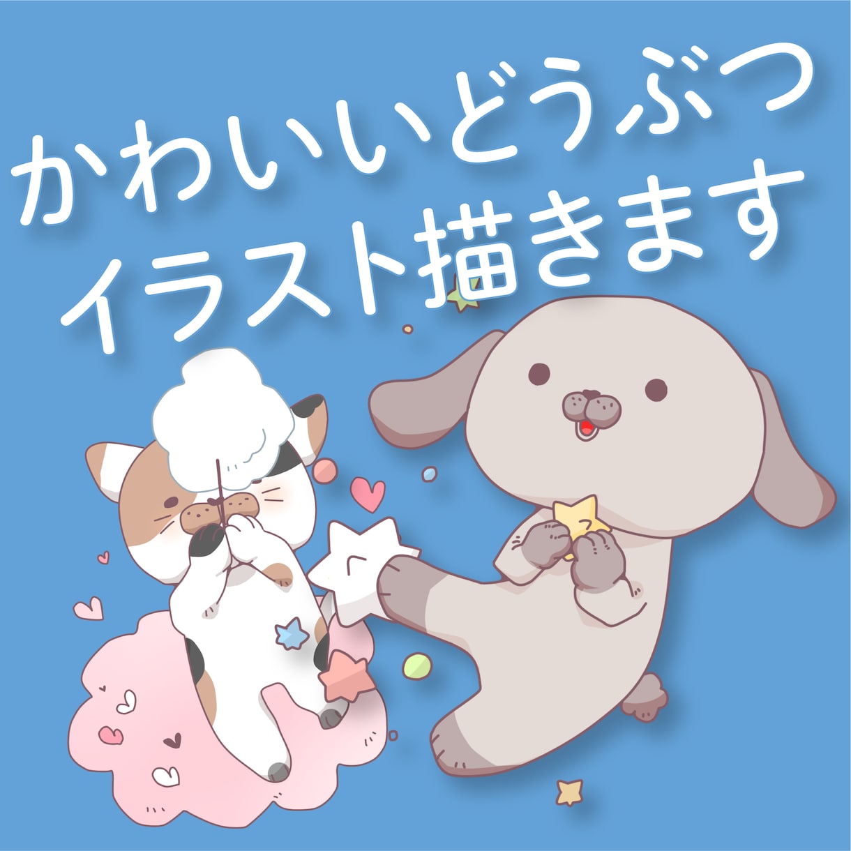 かわいいどうぶつイラスト描きます ゆるかわな動物をアイコンにしてみませんか？ イメージ1