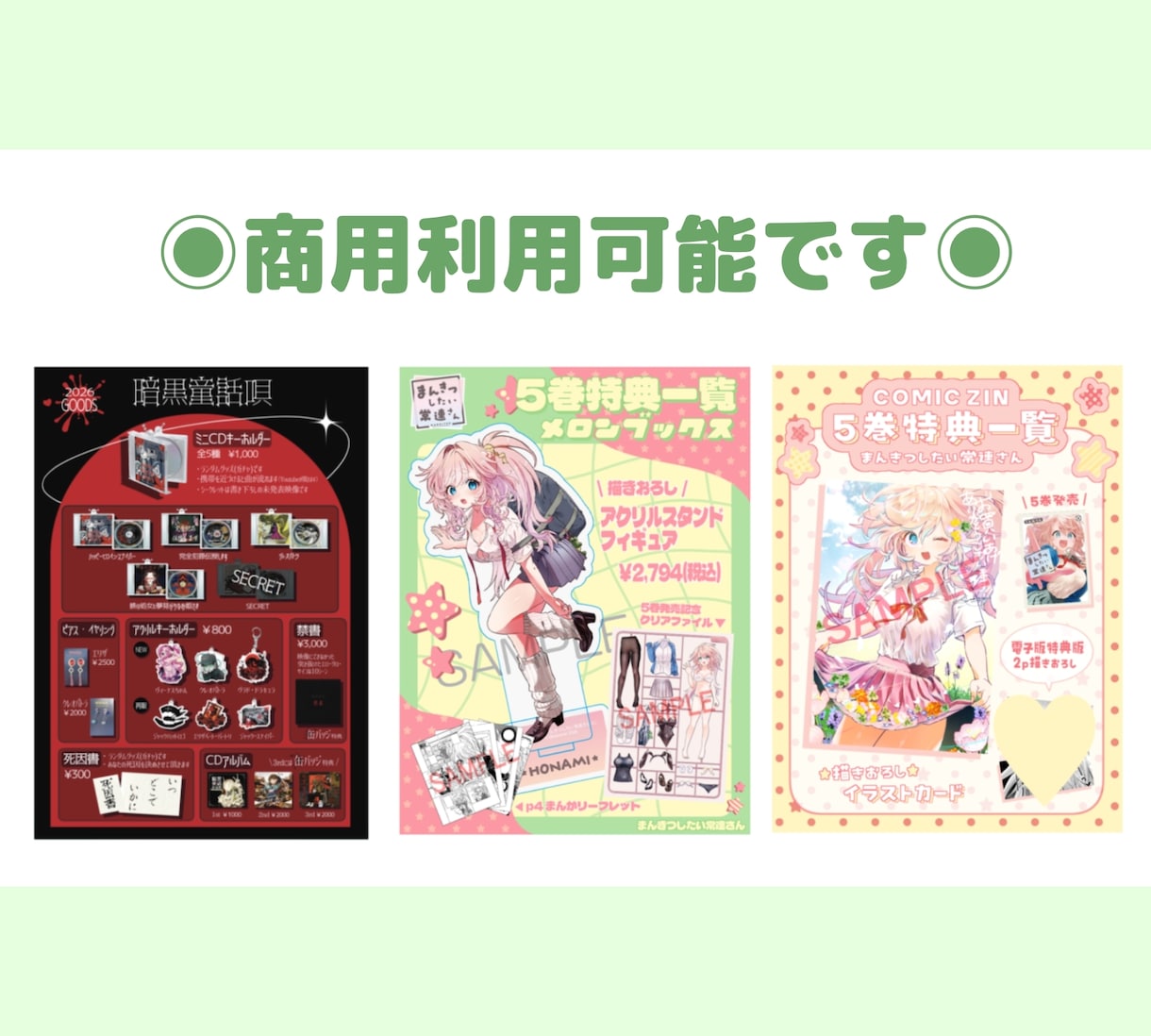 最短24時間後！お品書き作成いたします 各種お品書きやメニューを作成いたします イメージ1