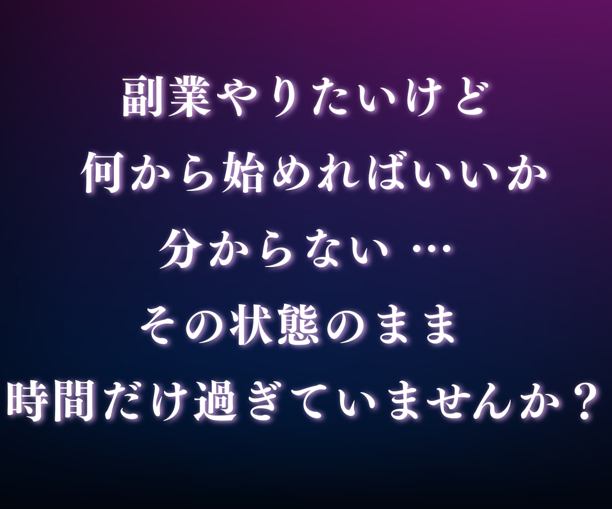 未経験でも最速で収益化！AI×占い完全攻略教えます 購入者特典付き！1日30分で無理なく続けられる！ イメージ2