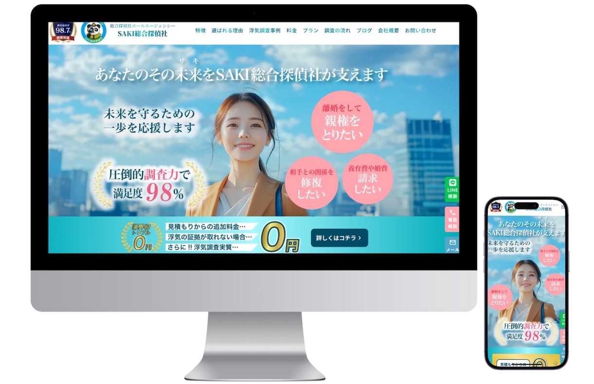 STUDIOでHP制作します 個人事業主の味方！！ココナラ外での実績多数あります！！ イメージ4