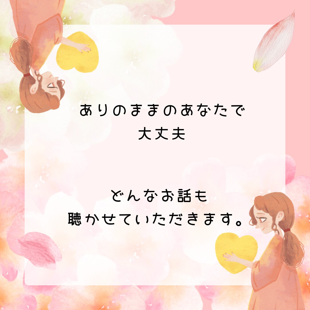 あなたに優しく寄り添い、笑顔への架け橋を作ります 大丈夫、あなたはひとりじゃない。元心療内科看護師の休憩室 イメージ3