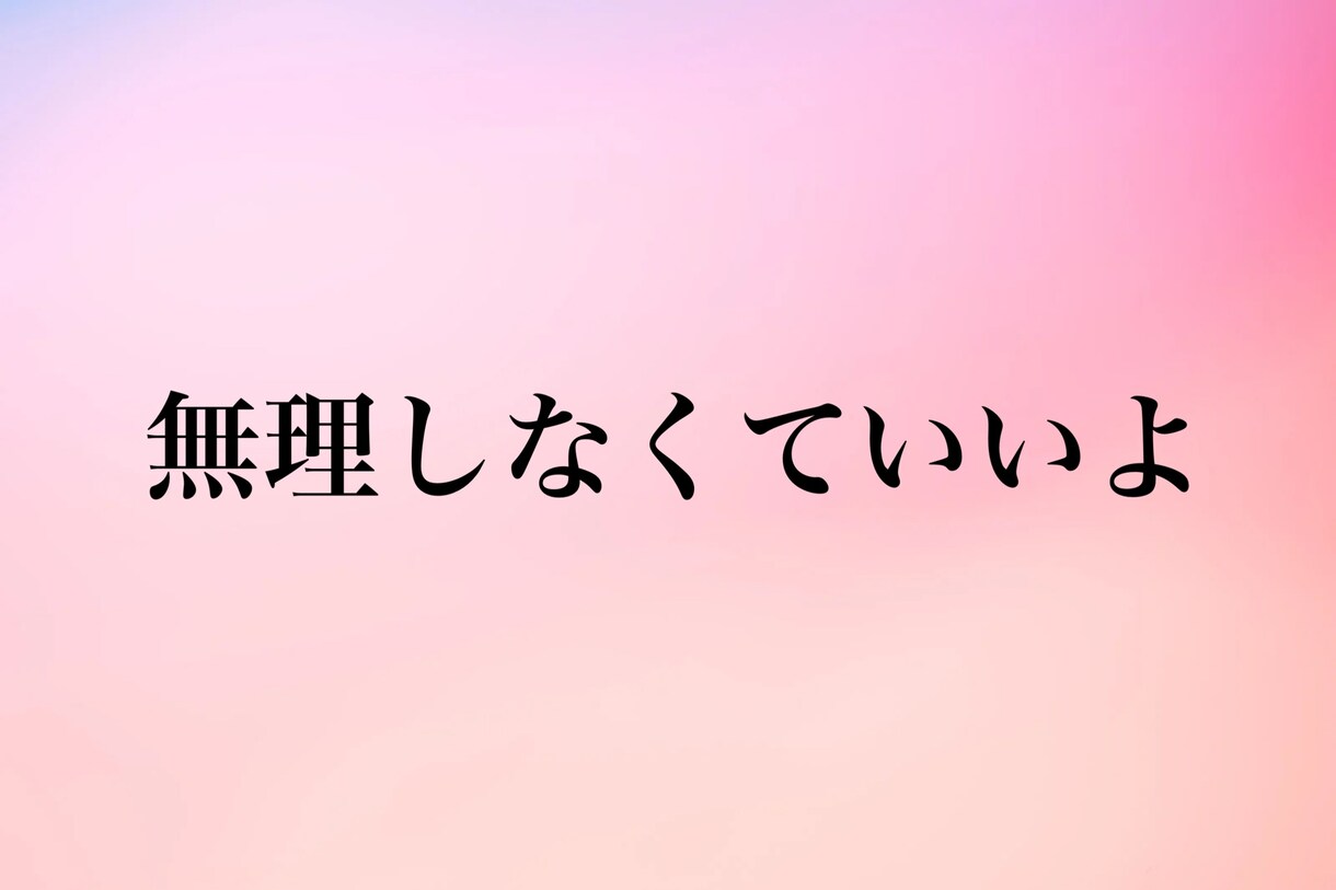 ゆったり♡まったり♡お話聞きます 1分でもお聞きします！何でも話してね♡ イメージ6