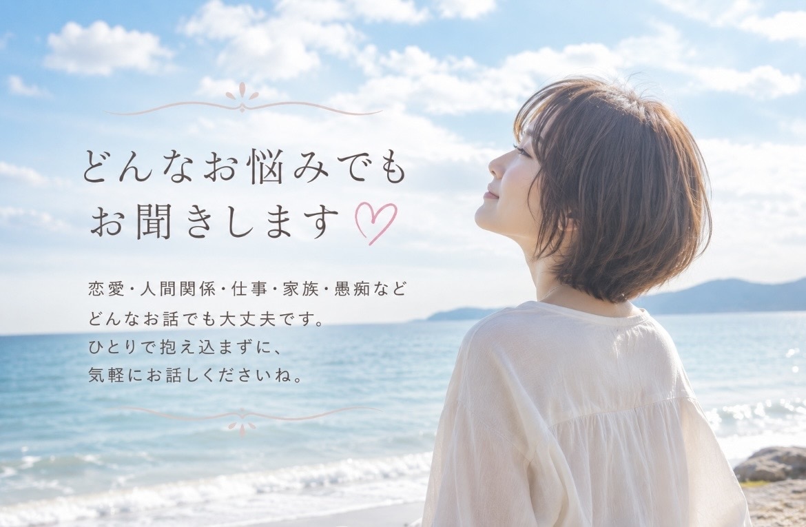 20代女性がなんでもお話や、お悩み聞きます ひとりで抱え込まず、気軽にお話ください♡ イメージ1