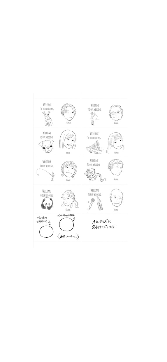 ゲストの喜ぶ席札(エスコートカード)描きます ゲストの似顔絵と好きなものを描いた席札で笑顔の溢れる結婚式♪ イメージ4