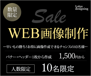 SALE！1500円で目立つデザイン作成します あなたの想いを伝える画像はお任せ！丁寧な対応を心がけます。 イメージ1