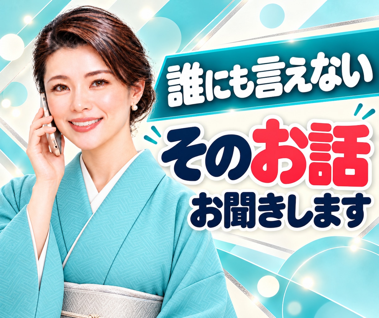 癒されたい方　誰にも言えない話聞きます 人間関係・職場・仕事いけない・恋愛・うつっぽい イメージ1