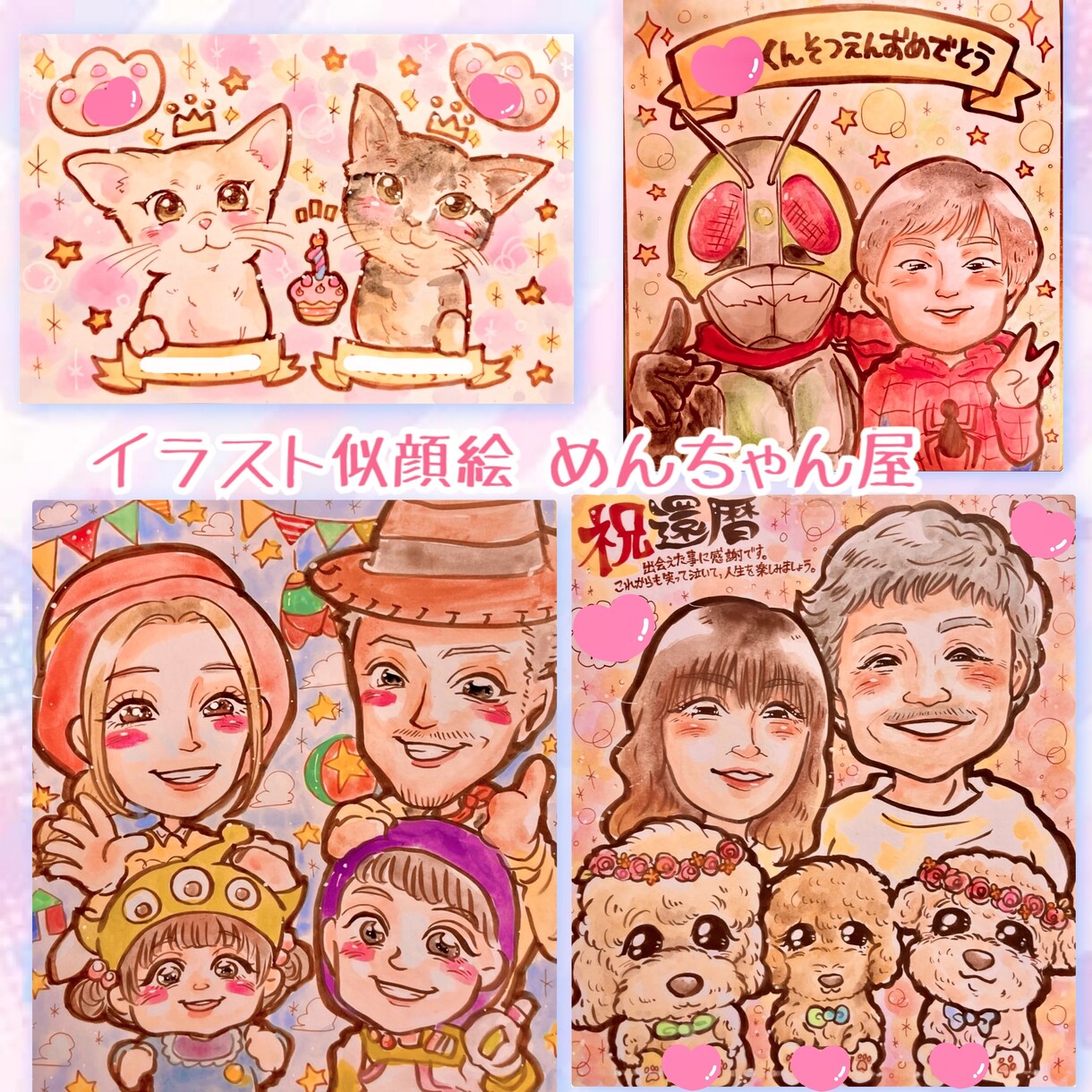 即日対応可能 笑顔溢れる似顔絵✨ポエムお描きします ポエム・還暦祝い・長寿祝い・誕生日・卒業・入学・職場の記念に イメージ8