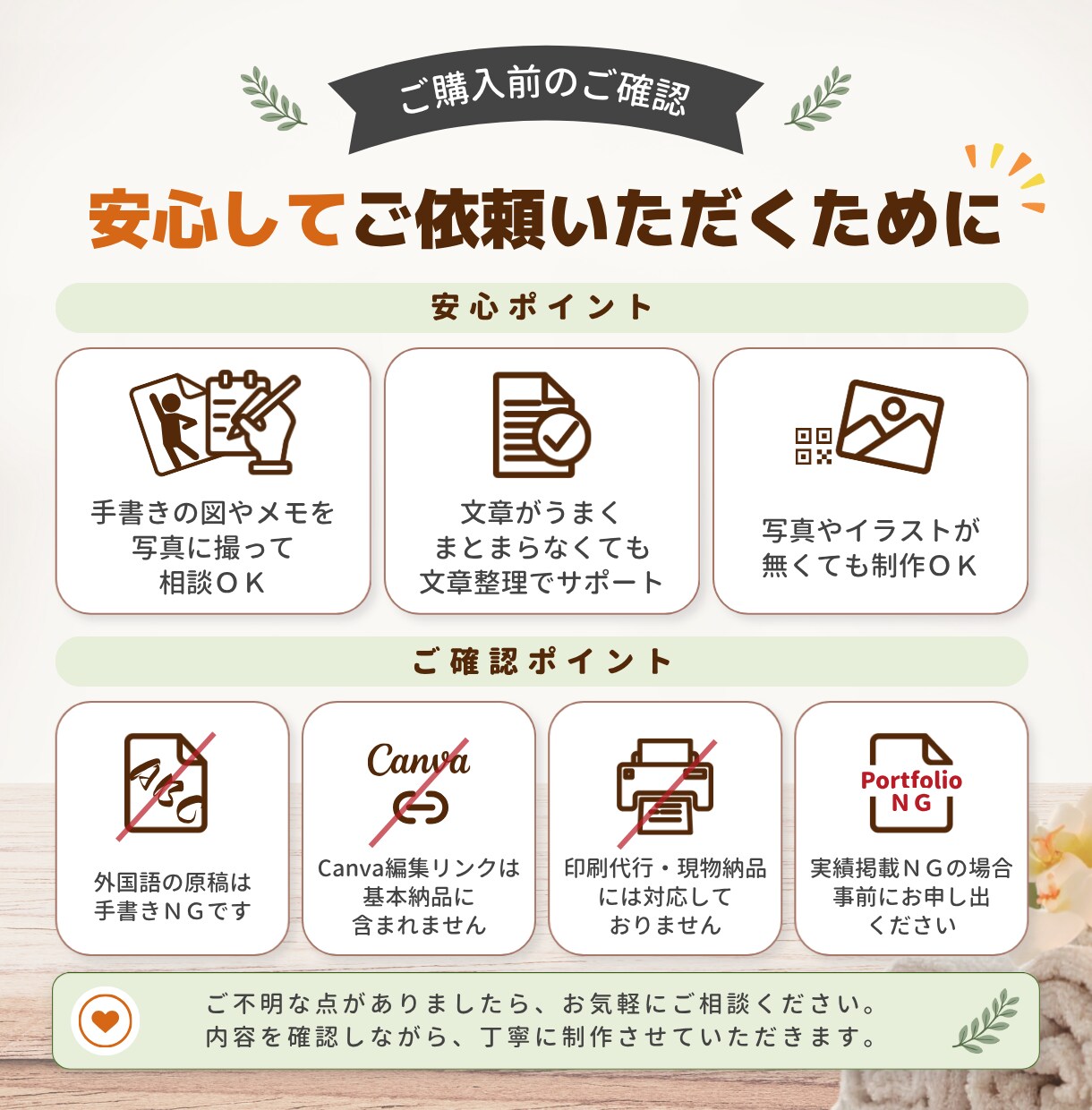 リラク系店舗のメニュー表を見やすく制作します あなたの「なんとなくいい感じに」を形にします イメージ9