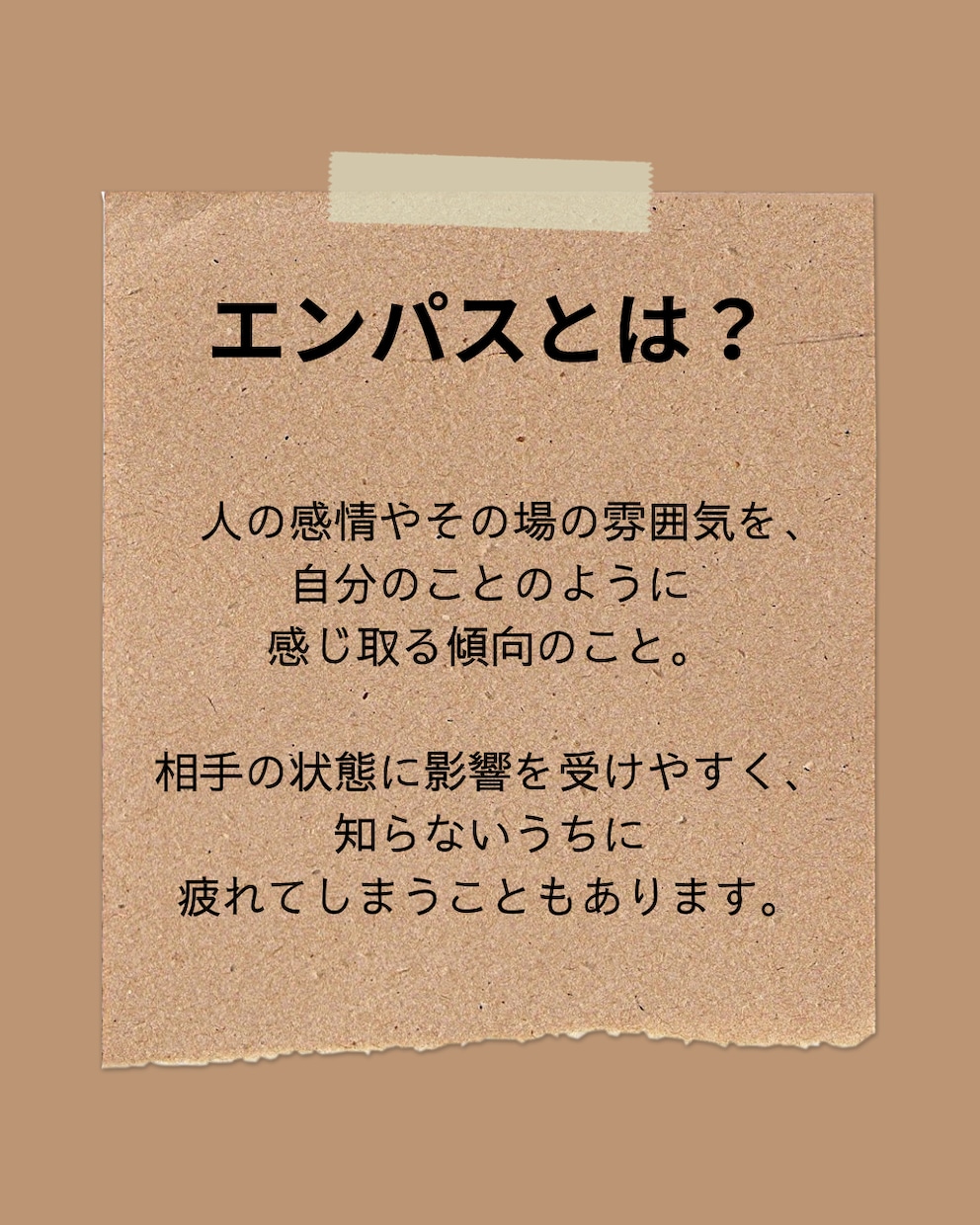あなたのの生きづらさを読み解きます 〜 HSP、エンパス気質、繊細さんへ 〜 イメージ3